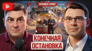 ШЕЛЕС /  МУРАЕ :  Трамп приказал Зе БЫТЬ СМЕЛЕЕ. КРЫМ. ДОНБАСС Свириденко станцует ПОЛЬКУ в Гданьске