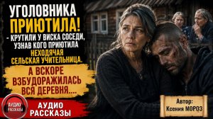 Истории из жизни / Жизненные истории / Слушать / Аудио рассказы  / Онлайн
