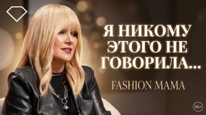 FASHION МАМА | 3 ВЫПУСК | АНЖЕЛИКА АГУРБАШ