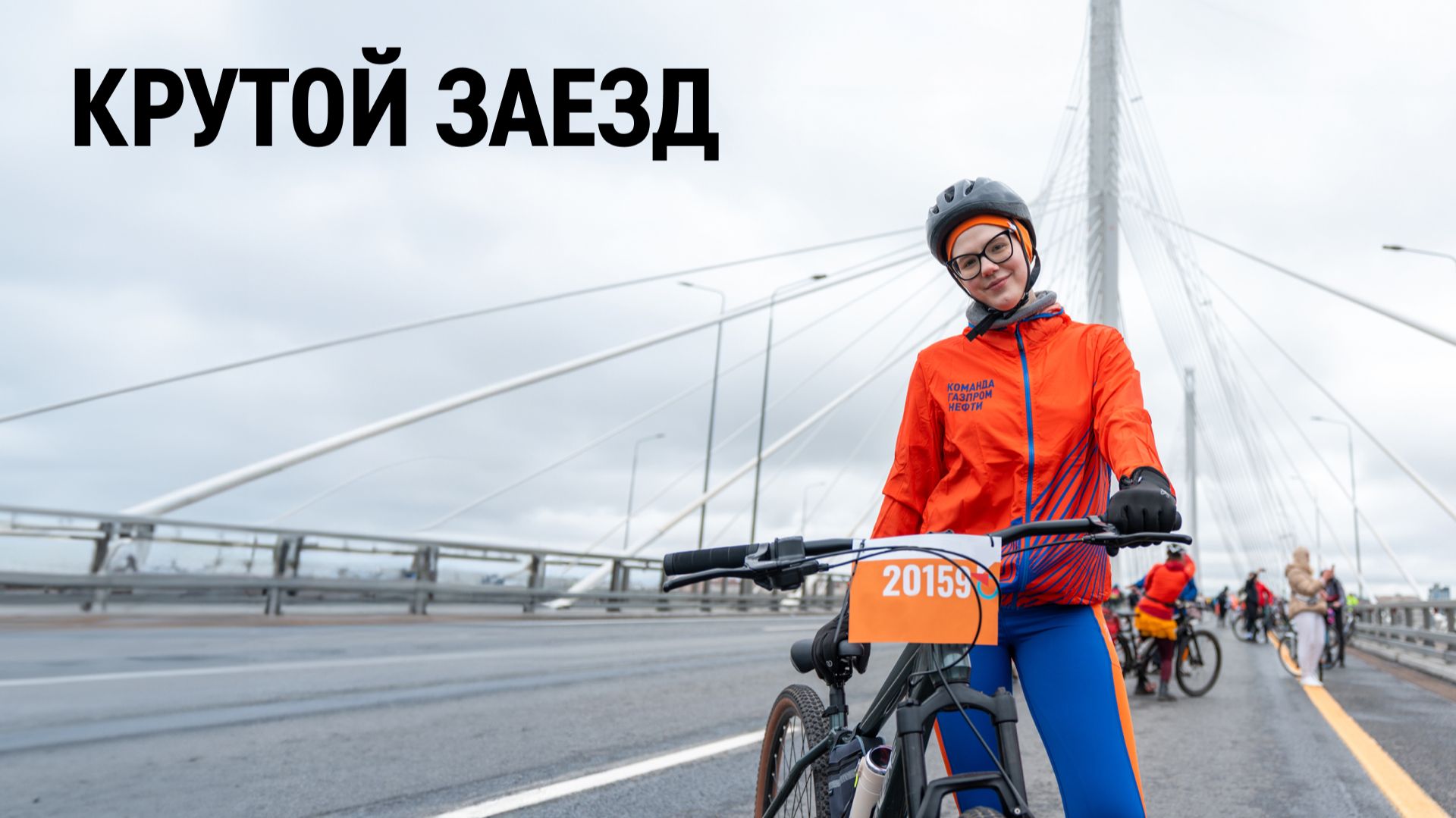 Крутой заезд смотреть онлайн