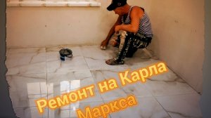 ПЛЯЖ.МОРЕ.ПРИБОЙ.ЗАТИРКА ШВОВ НА КАРЛА МАРКСА.