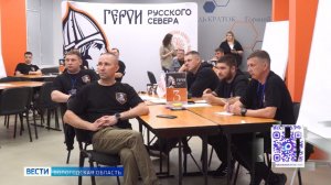 Вологжане-участники кадрового проекта «Герои Русского севера» защитят свои выпускные проекты