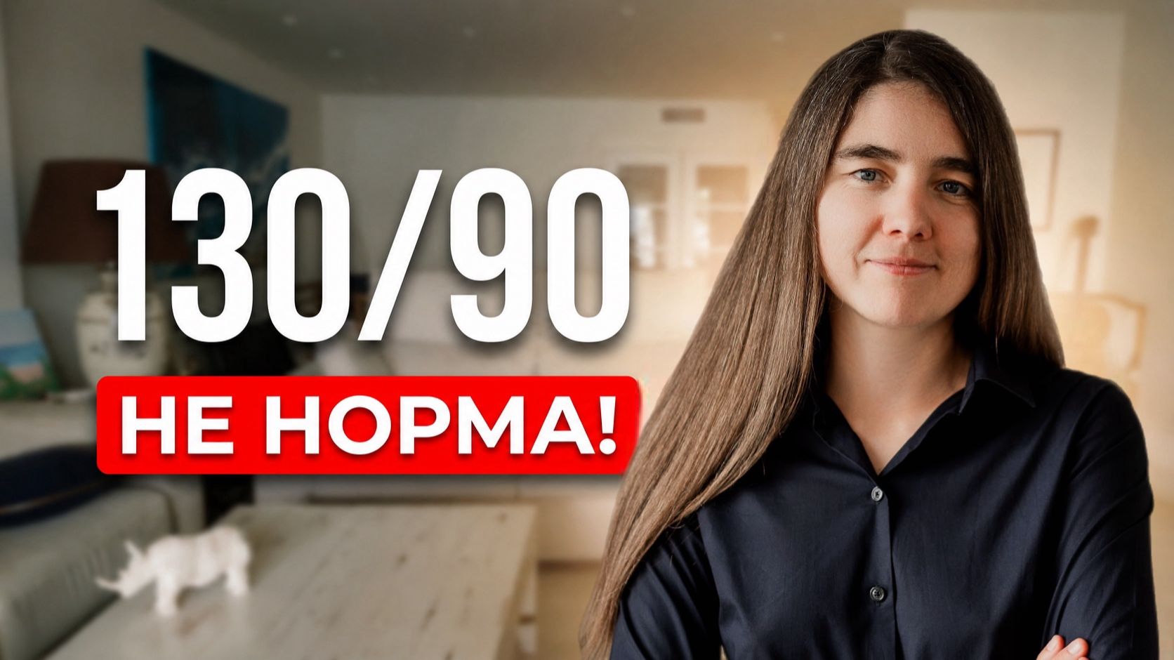 Как проверить организм и прожить на 20 лет дольше? Инструкция от невролога Елены Голевой смотреть онлайн