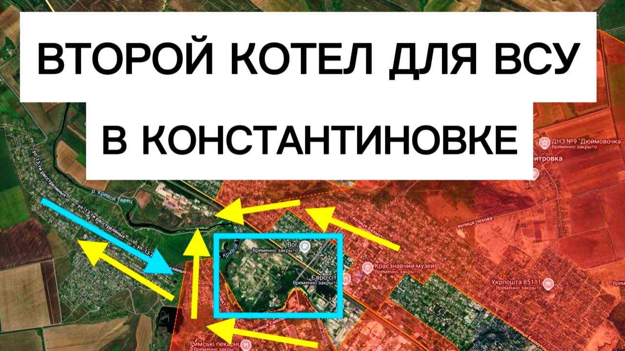 Новое окружение в Константиновке! Два котла в городе! Военные сводки 23.06.2026 смотреть онлайн