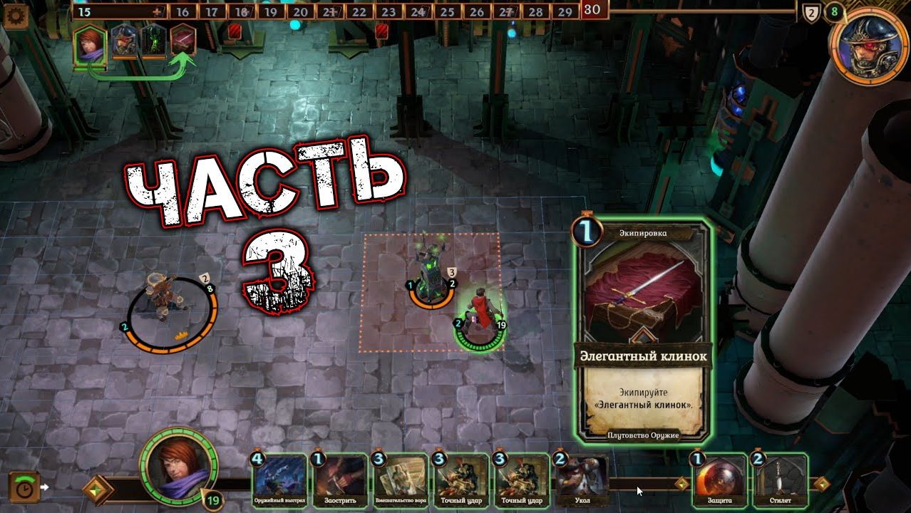 SPELLDRIFTER #3 - Пролог. Рохин Гаррет