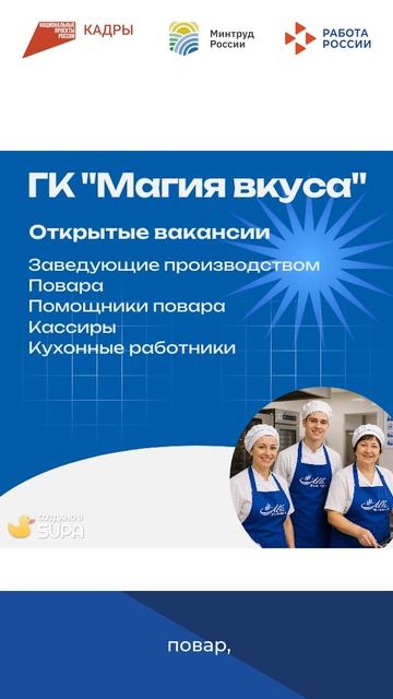 Работодатели региона приглашают на Всероссийскую ярмарку трудоустройства