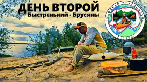 ГОЛОДная кругосветка. ВЫЖИВАНИЕ В БАЙДАРКЕ. День 2-й