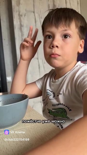 Вырастет настоящий мужик! 💪 Нытикам за столом не место 👆