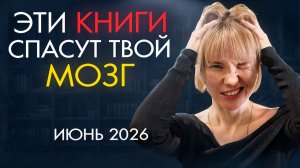 Опыт страниц: Книги, которые меняют нас