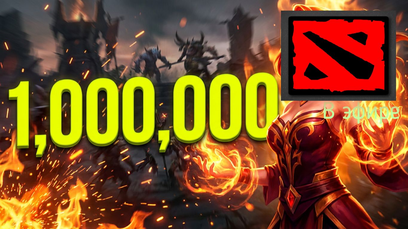 Dota 2 / прохождение, стрим 209! смотреть онлайн