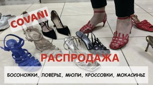 Мокасины, лоферы, босоножки, мюли, туфли, шлепанцы, кроссовки