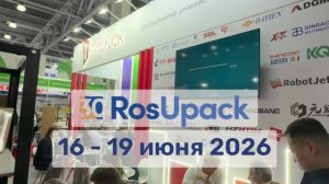 Итоги 30-й юбилейной выставки «Росупак-2026»