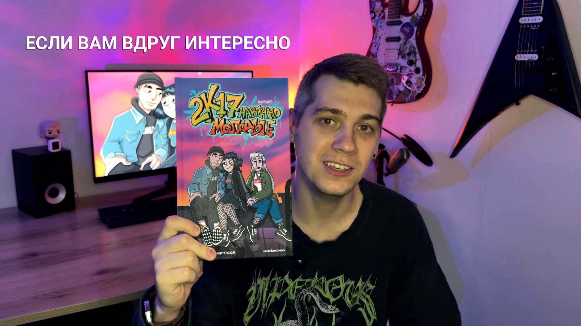 Если Вам Вдруг Интересно