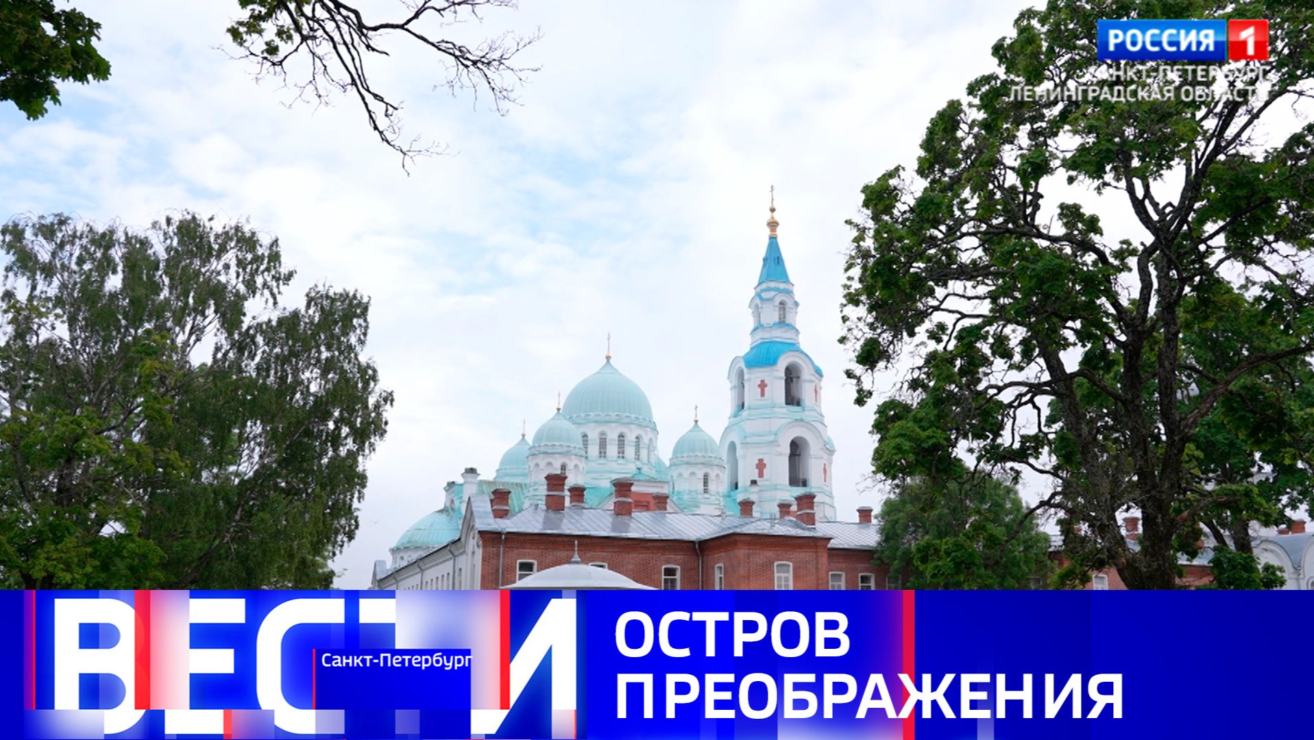 Вести Санкт-Петербург. Выпуск 11.30 от 23.06.2026