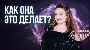 Женщина с самым низким голосом в мире. Феномен Helen Leahey.