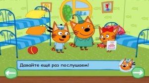 ТРИ КОТА ПОДАРОК НА ДЕНЬ РОЖДЕНИЕ