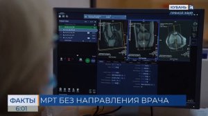 Жители России с 1 сентября смогут делать МРТ без назначения врача