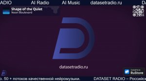 ИИ Радио AI Радио AI Музыка
