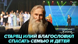 В Смоленске прошёл антиабортный форум «Сохраним жизнь». Прямая линия жизни
