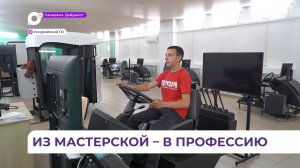 Новым оборудованием оснащены учебные мастерские в приморских колледжах Генерация кода из названия