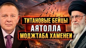 Демура в чистом виде: Железобетонное Аятолла Хаманеи