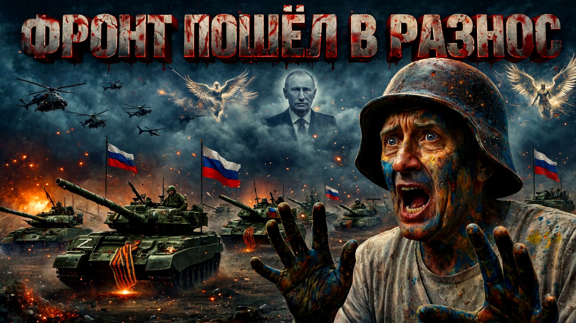 СТАРИКО:СЕЙЧАС РЕШАЮТ ДАЖЕ НЕ ДНИ А ЧАСЫ!! ГЛАВНАЯ ОШИБКА ДОПУЩЕНА. ФРОНТ ВХОДИТ В НОВУЮ ФАЗУ. смотреть онлайн