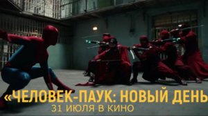 «Человек-паук: Новый день» — Русский трейлер #2 (Субтитры, 4К, 2026) | Том Холланд, Зендея