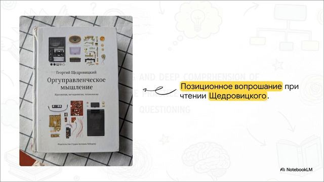 Медленное чтение I Чтение как коммуникация I Slow reading смотреть онлайн