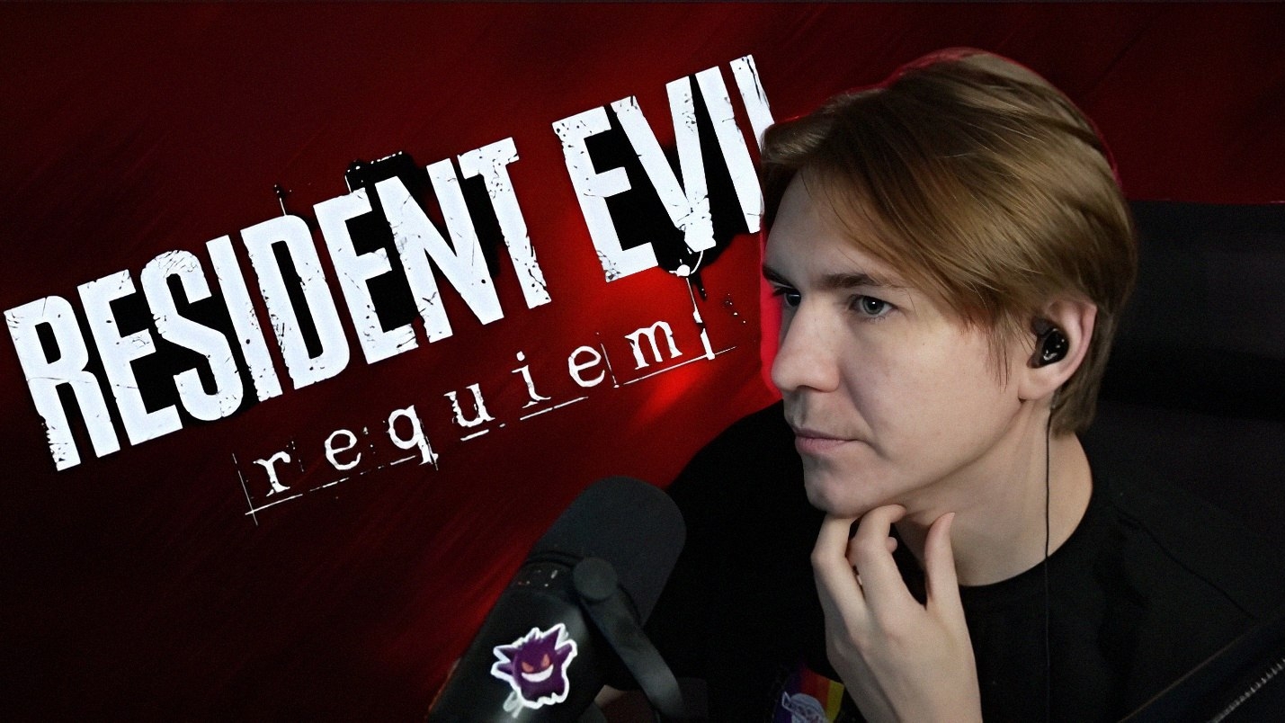 😱 МЫ ЧУТЬ НЕ СТАЛИ ИХ УЖИНОМ | RESIDENT EVIL: requiem
