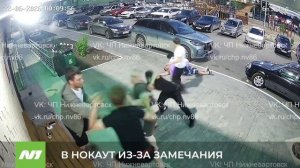 Вартовчанина отправили в нокаут из-за просьбы не шуметь