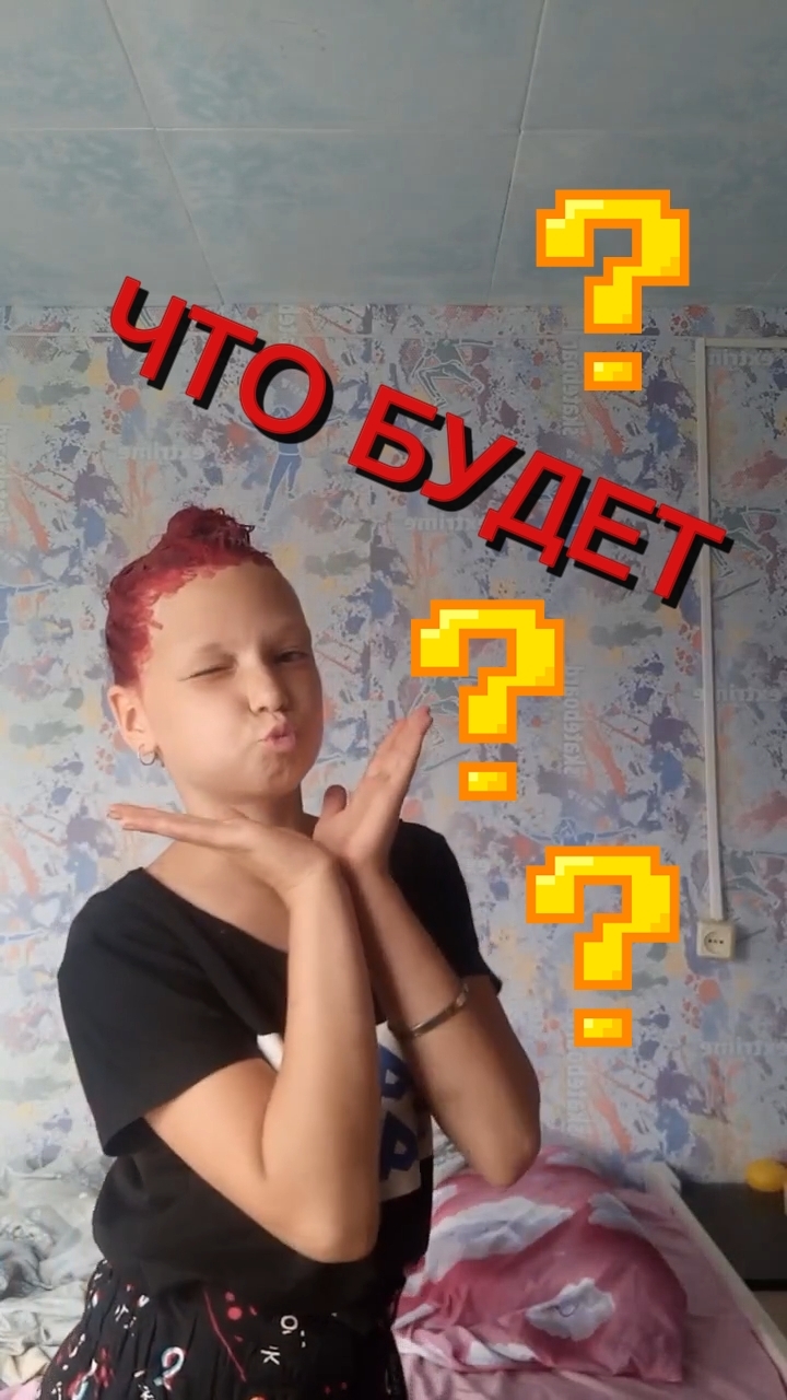 Вау! Покрасила волосы — смотрите, что вышло!