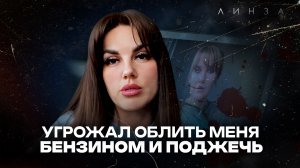 ОН ИЗБИВАЛ МЕНЯ, ДЕТЕЙ И СОБАК | Украл бизнес у своей жены и оставил с долгами | ЛИНЗА