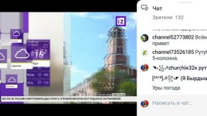 был на стриме iz .ru