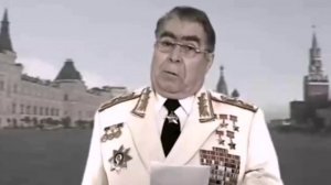 Обращение Брежнева