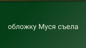 я вернулся!