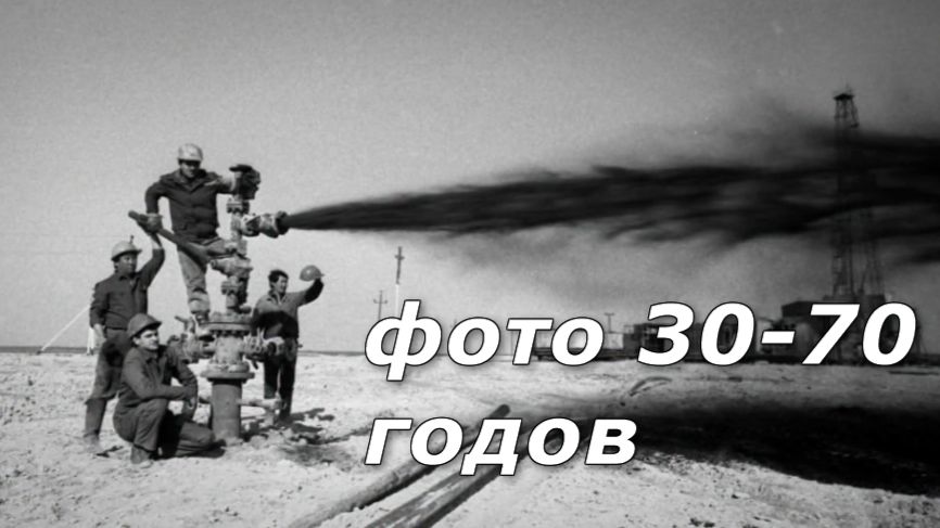 г. Оха Сахалин, фотографии 30-70х годов. Часть 2 смотреть онлайн