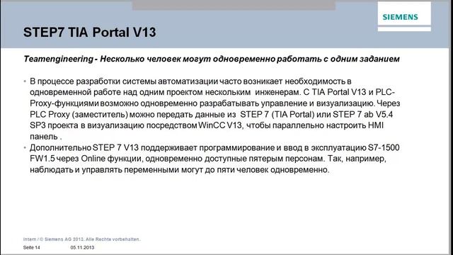 SIEMENS Вебинар TIA PORTAL V13