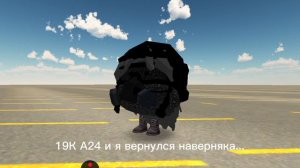 возвращение!!!