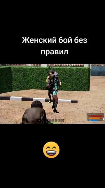 Девушки устроили бой без правил 😂 #arma3