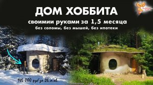 Альтернативные технологии для строительства автономных домов