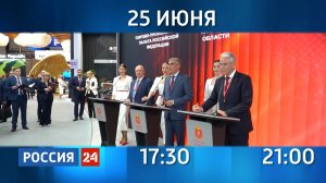 АНОНС программы «Деловой четверг с торгово-промышленной палатой», Июнь 2026