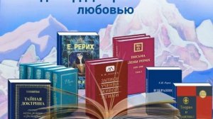 Когда сердце преисполнено любовью.