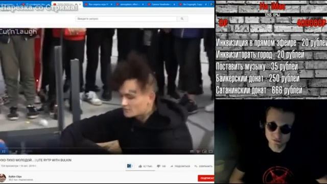 Инквизитор Демон смотрит _Тихо Тихо Молодой _ RYTP LITE_