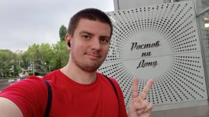 Travel to: «Ростов-на-Дону»
