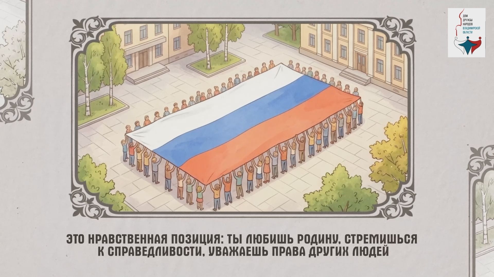 17 ценностей | Гражданственность