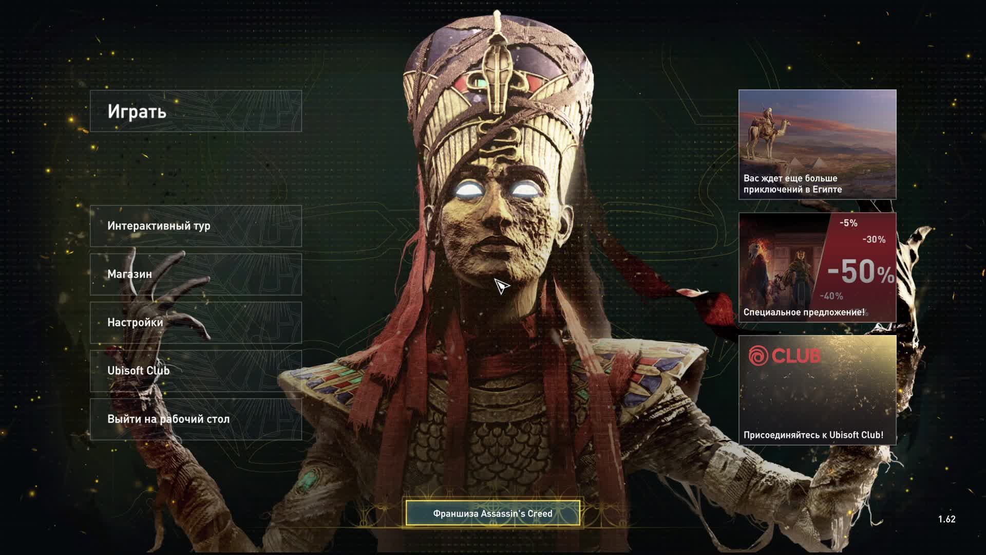 Прохождение игры Assassin's Creed Origins (Стрим) в 2026 # 10