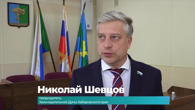 (22.06.2026) Парламентарии Хабаровского края обсудили работу резидентов ТОР