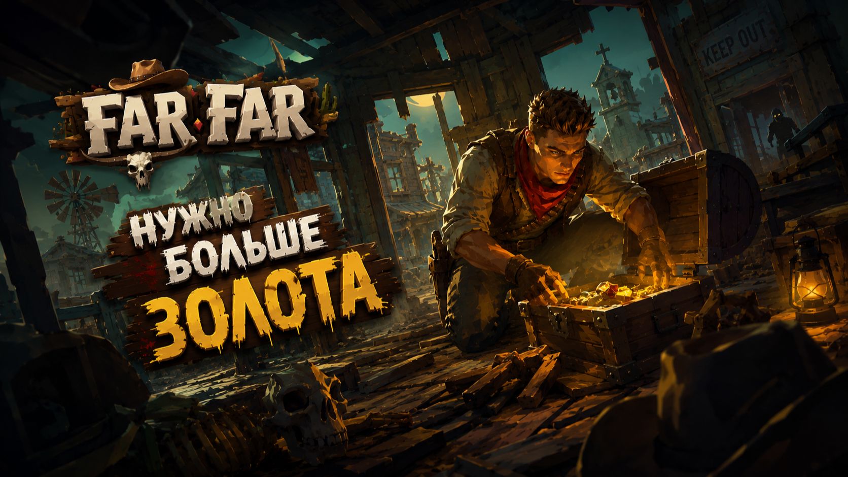 FAR FAR WEST///НОВЫЕ ИСПЫТАНИЯ смотреть онлайн