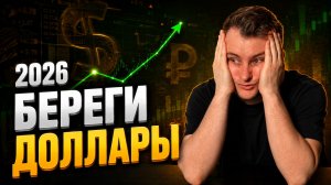 Этих цен мы больше не увидим. Прогноз Рубль Доллар