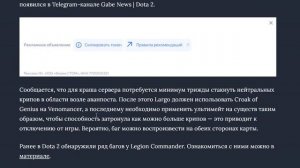 Посление баги обнаруженные в игре